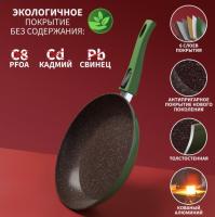 Сковорода кованая Avocado 28 см, съемная ручка, индукция  