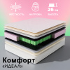Матрас Комфорт «Идеал» 1600*2000