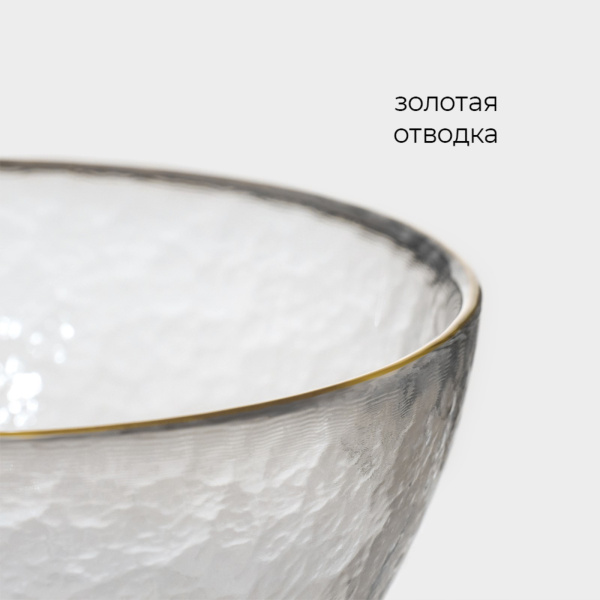 Салатник Magistro"Алькор" 240мл,  12,5х6 см   9038798