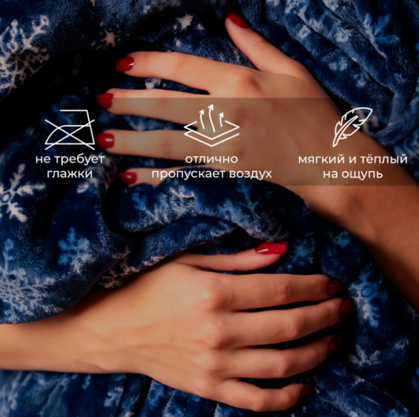 Плед LoveLife "Снегопад" 150*200 см,100% п/э, велсофт  