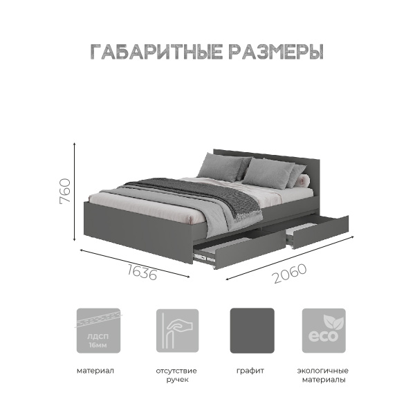 Симпл Кровать КР-17 1600*2000+ настил реечный Графит
