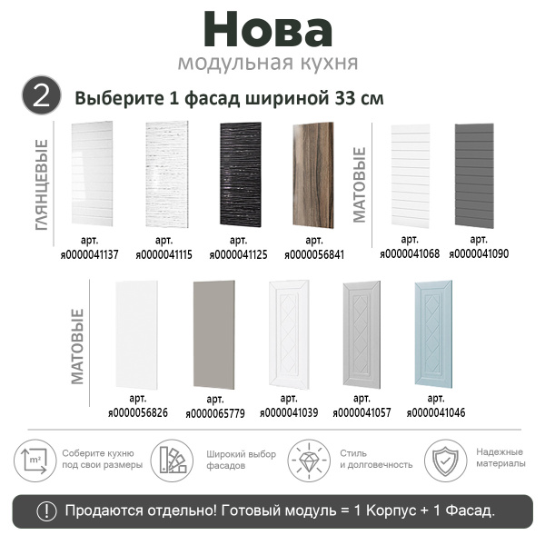 НОВА Корпус шкафа настенного торцевого / Дуб сонома