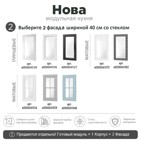 НОВА Корпус шкафа настенного 2-х дверного 800 / Дуб сонома