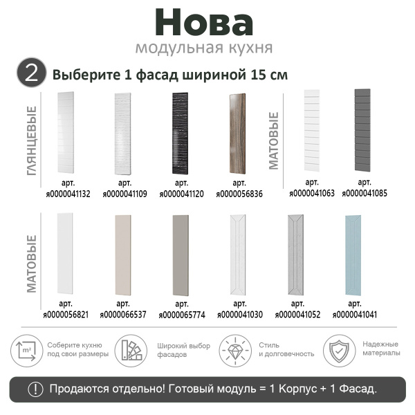 НОВА Корпус шкафа настенного 1-но дверного 150 / Дуб сонома