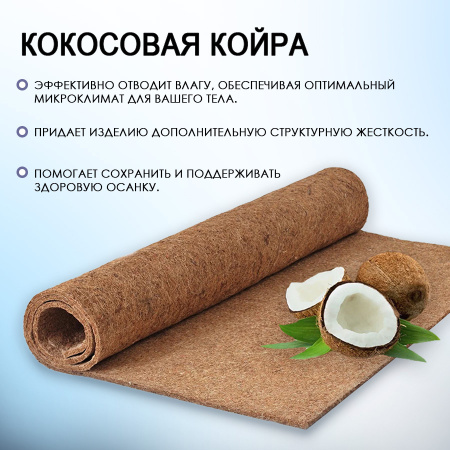 Матрас Комфорт "ЭкоЛогичный" Каскад 800*2000