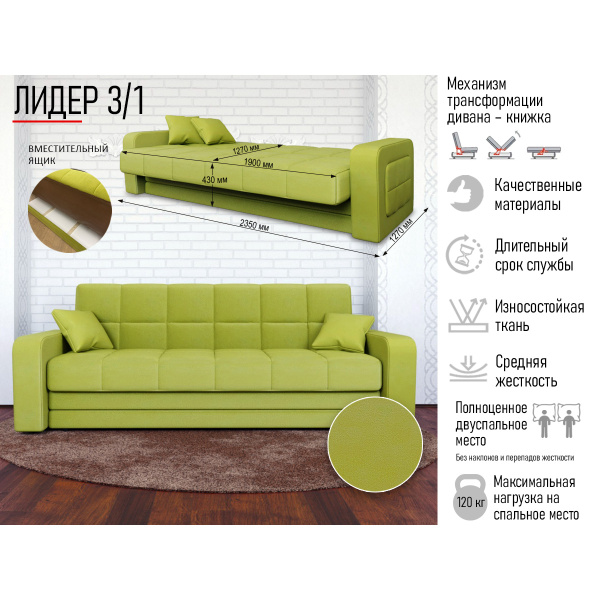 Диван-кровать "Лидер 3/1" М-1074-7