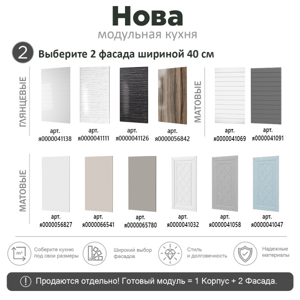 НОВА Корпус шкафа настенного 2-х дверного 800 / Дуб сонома