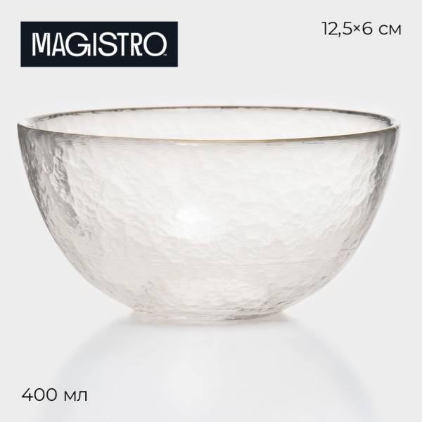 Салатник Magistro"Алькор" 240мл,  12,5х6 см   9038798