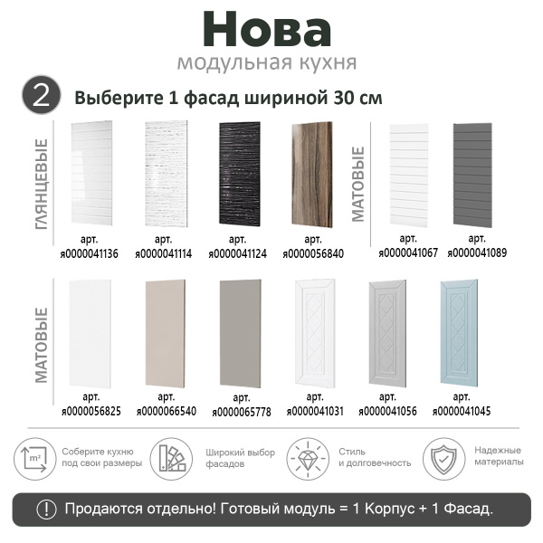 НОВА Корпус стола 1-но дверного 300 / Дуб сонома