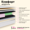 Матрас Комфорт «Идеал» 1600*2000